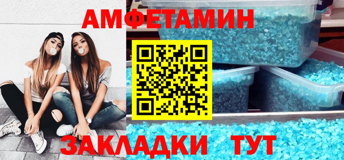 АМФЕТАМИН Premium Елабуга