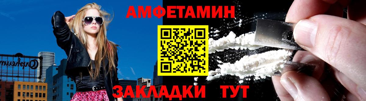 АМФ  Елабуга  АМФ VHQ  Амфетамин 