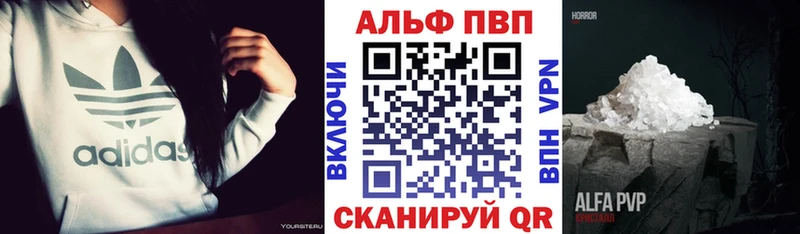 Alpha PVP Crystall Елабуга
