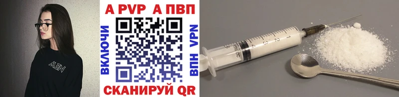 Alfa_PVP VHQ  Елабуга 