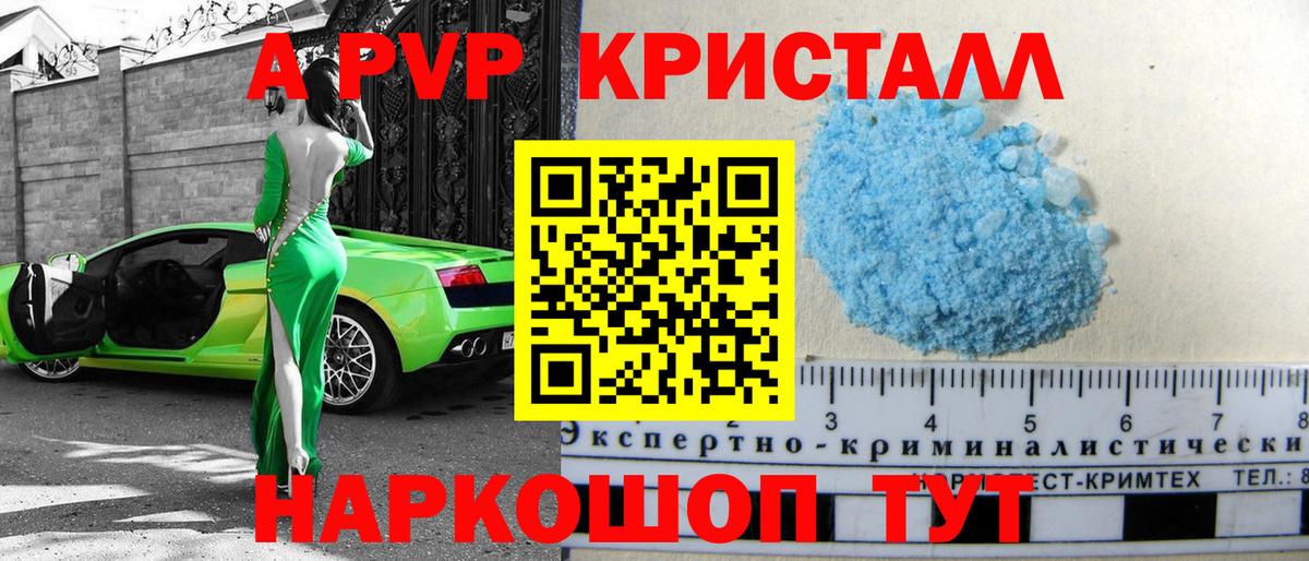 Alpha PVP мука Елабуга