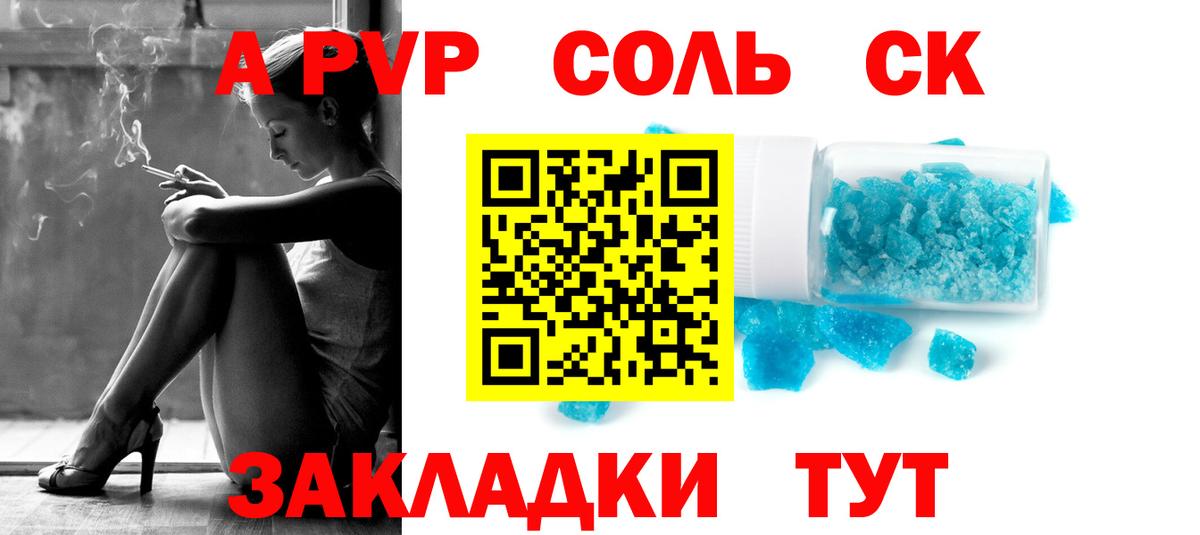 Alpha PVP кристаллы  Елабуга  APVP Crystall 