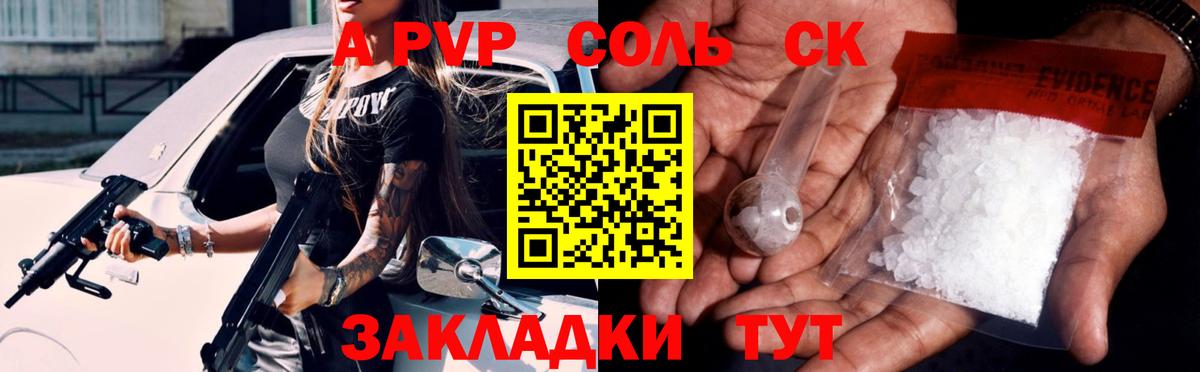 Елабуга  Alpha-PVP мука  Alpha PVP  A-PVP крисы CK  Вход с VPN 