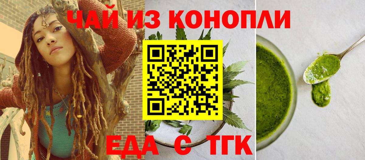 Елабуга  Еда ТГК марихуана  Вход с VPN 