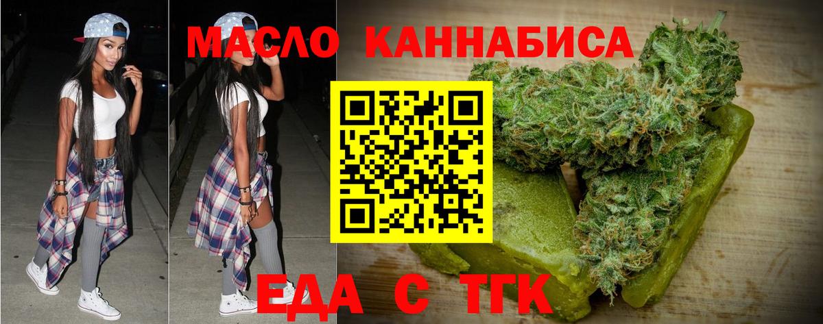 Еда ТГК конопля Елабуга