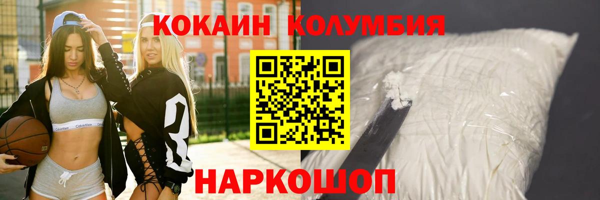 КОКАИН Боливия  Елабуга  Кокаин Боливия 