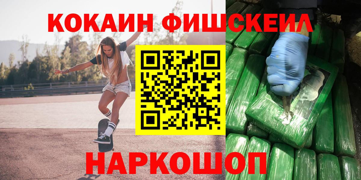 КОКАИН 99%  Вход с VPN  Cocaine Колумбийский  Елабуга 