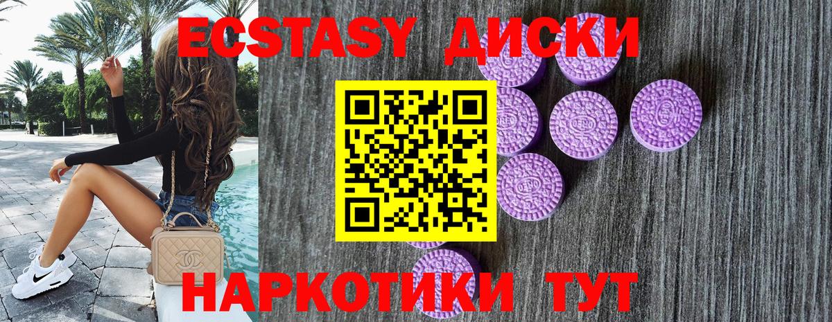 Экстази Дубай  shop формула  Ecstasy  Елабуга  ЭКСТАЗИ DUBAI  где можно купить  