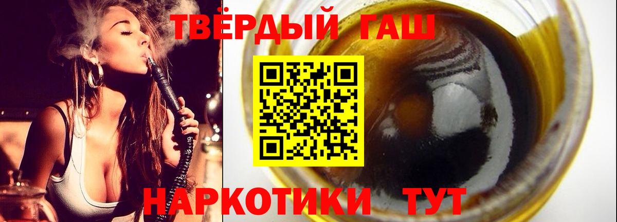 ГАШ Ice-O-Lator  продажа наркотиков  ГАШ гарик  Елабуга 