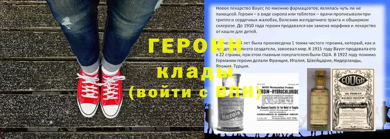 ГЕРОИН Heroin  ОМГ ОМГ ССЫЛКА  Елабуга 