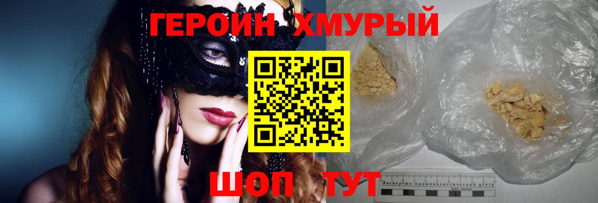 ГЕРОИН афганец  Елабуга 