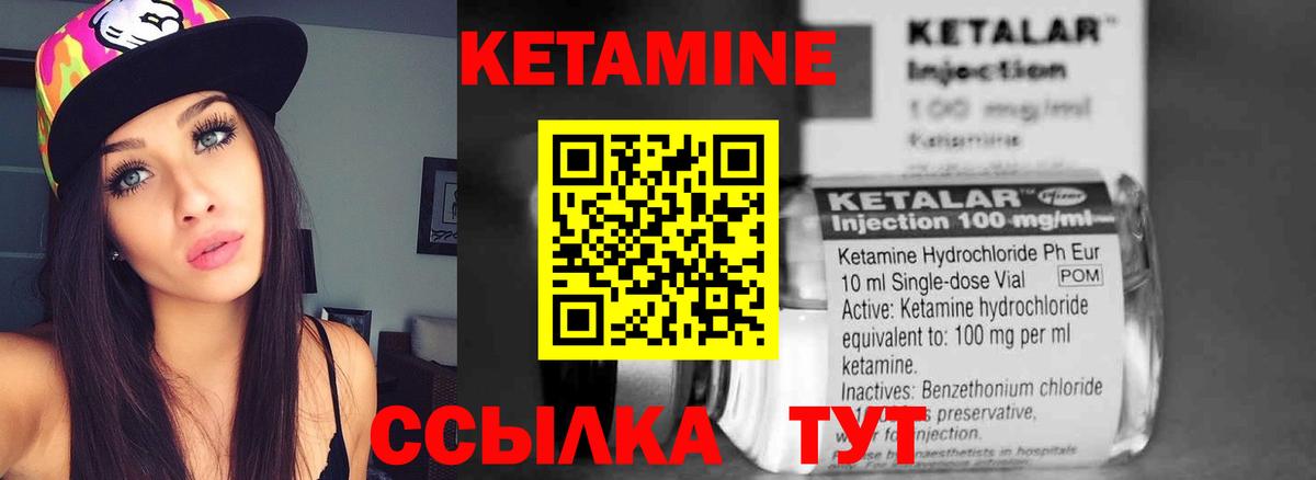 КЕТАМИН VHQ  Елабуга  Кетамин VHQ 