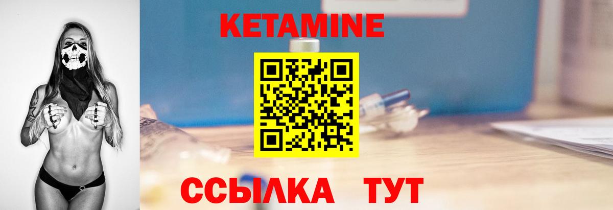Кетамин VHQ  Вход с VPN  Елабуга 