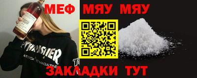 стафф Бийск