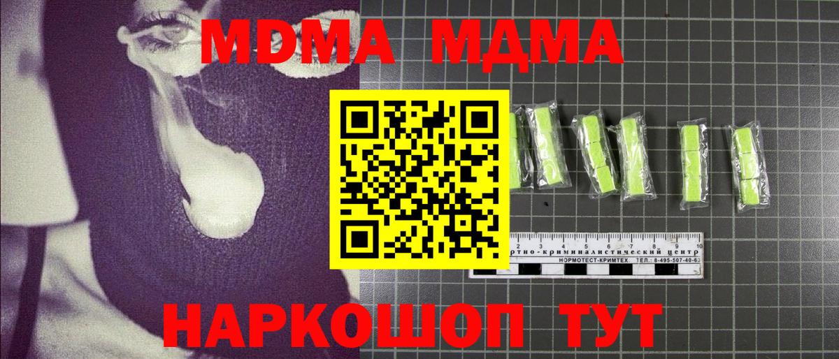 МДМА молли  MDMA молли  Елабуга  Вход с VPN 