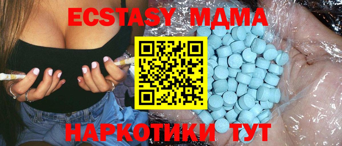 МДМА молли Елабуга
