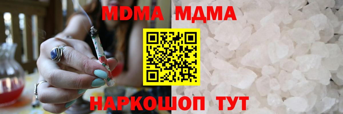 MDMA Molly  Елабуга  МДМА  MDMA VHQ 