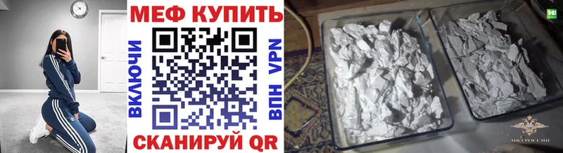 МЕФ мяу мяу  купить наркоту  Елабуга 