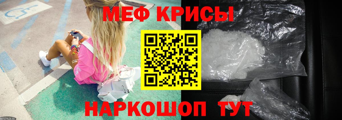 МЕФ mephedrone  МЯУ-МЯУ  Елабуга  Мефедрон VHQ  Мефедрон 