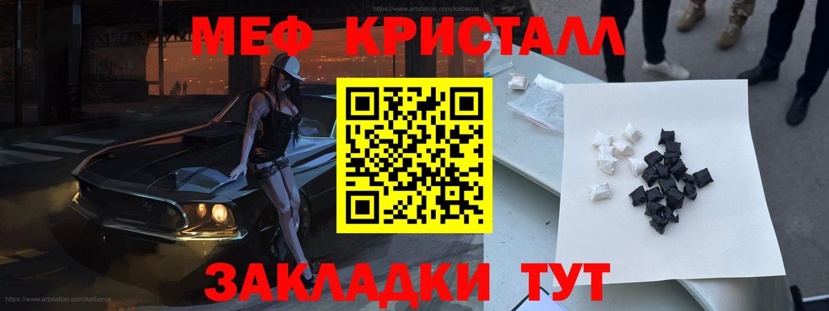 МЕФ кристаллы  Вход с VPN  цены   Меф VHQ  Елабуга 