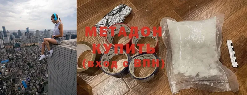 МЕТАДОН мёд  Елабуга 