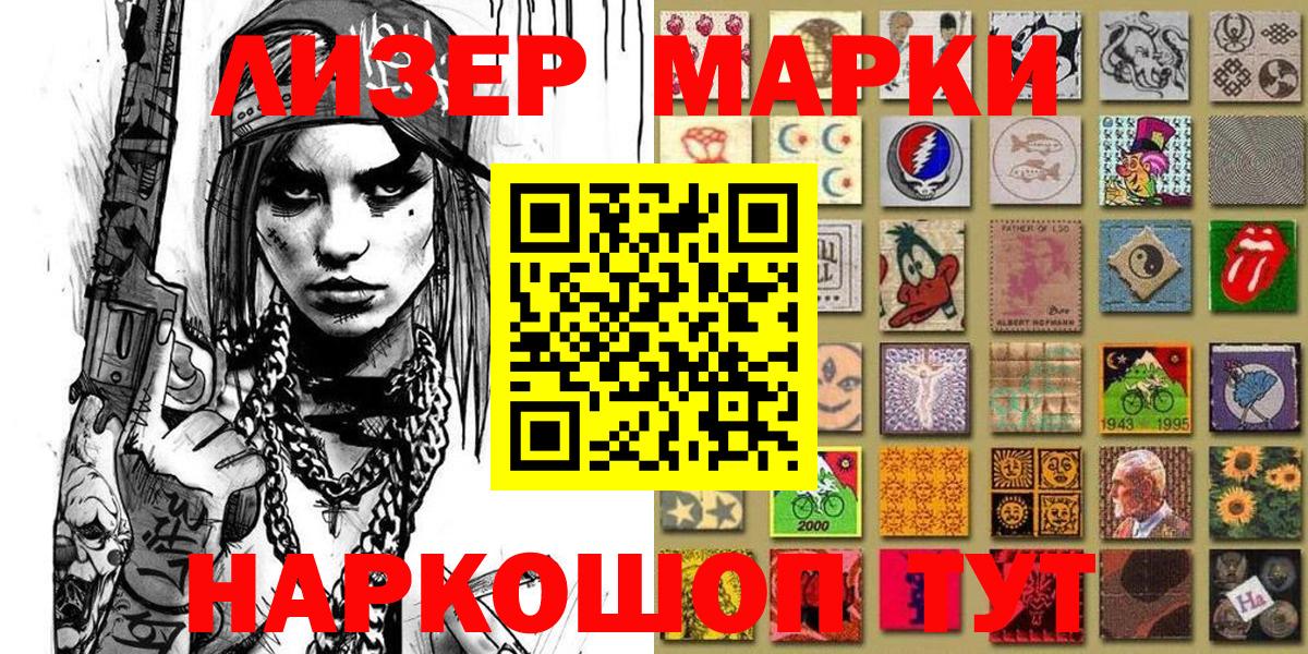 Наркотические марки 1500мкг  Вход с VPN  Наркотические марки 1500мкг  Елабуга 