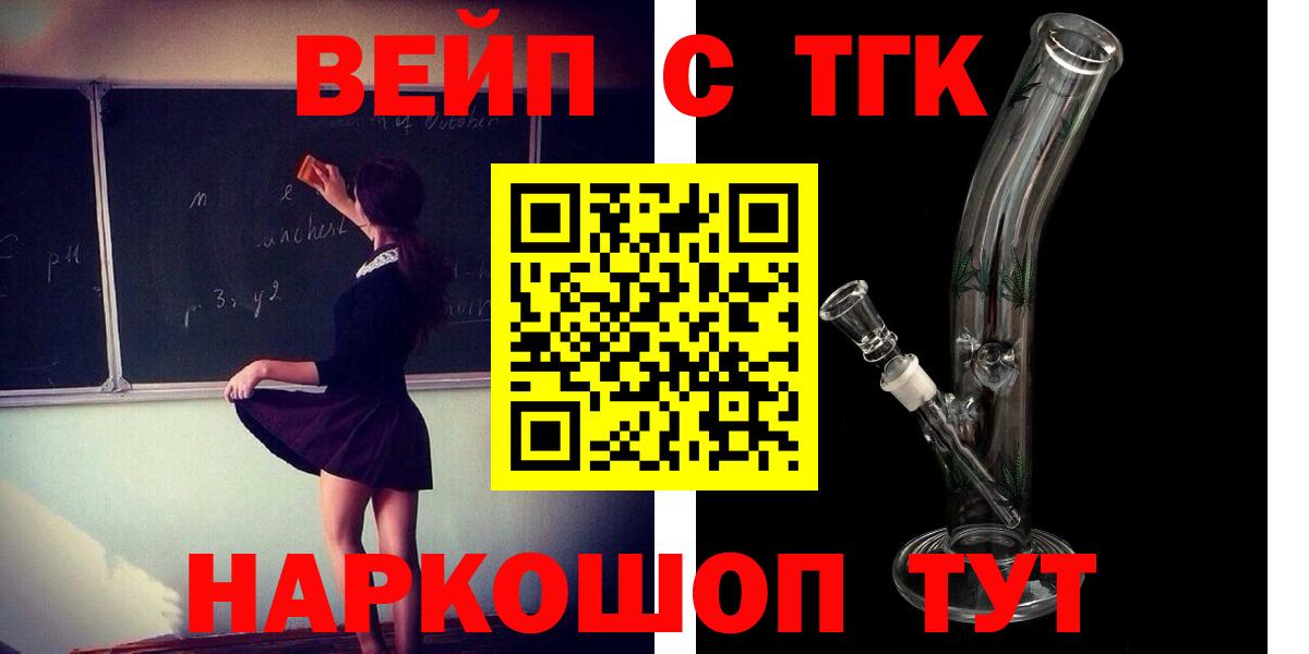 ТГК гашишное масло Елабуга